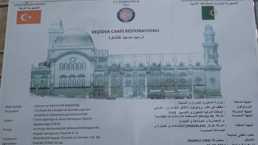 Ketchaoua Mosque casbah, مَسْجِدُ كِتْشَاوَة photo 3